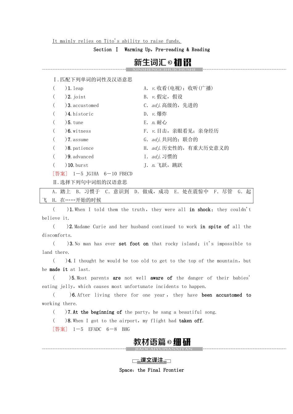 高中英语 Module 5 The Conquest of the Universe Section Ⅰ Warming UpPre-reading  Reading教案（含解析）外研版选修8-外研版高二选修8英语教案_第2页