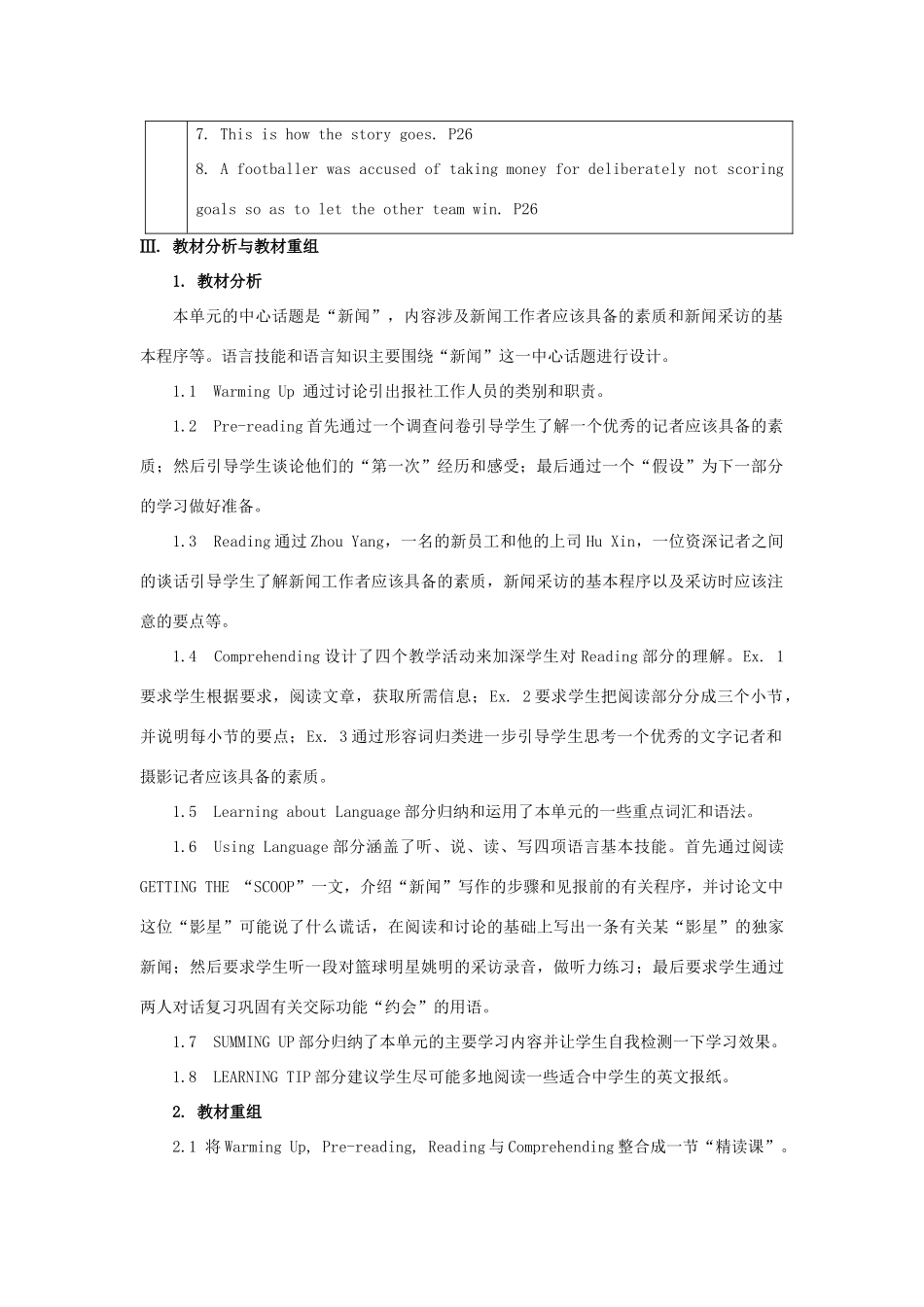 高中英语 Unit4 Making the news单元教案 新人教版必修5-新人教版高二必修5英语教案_第3页