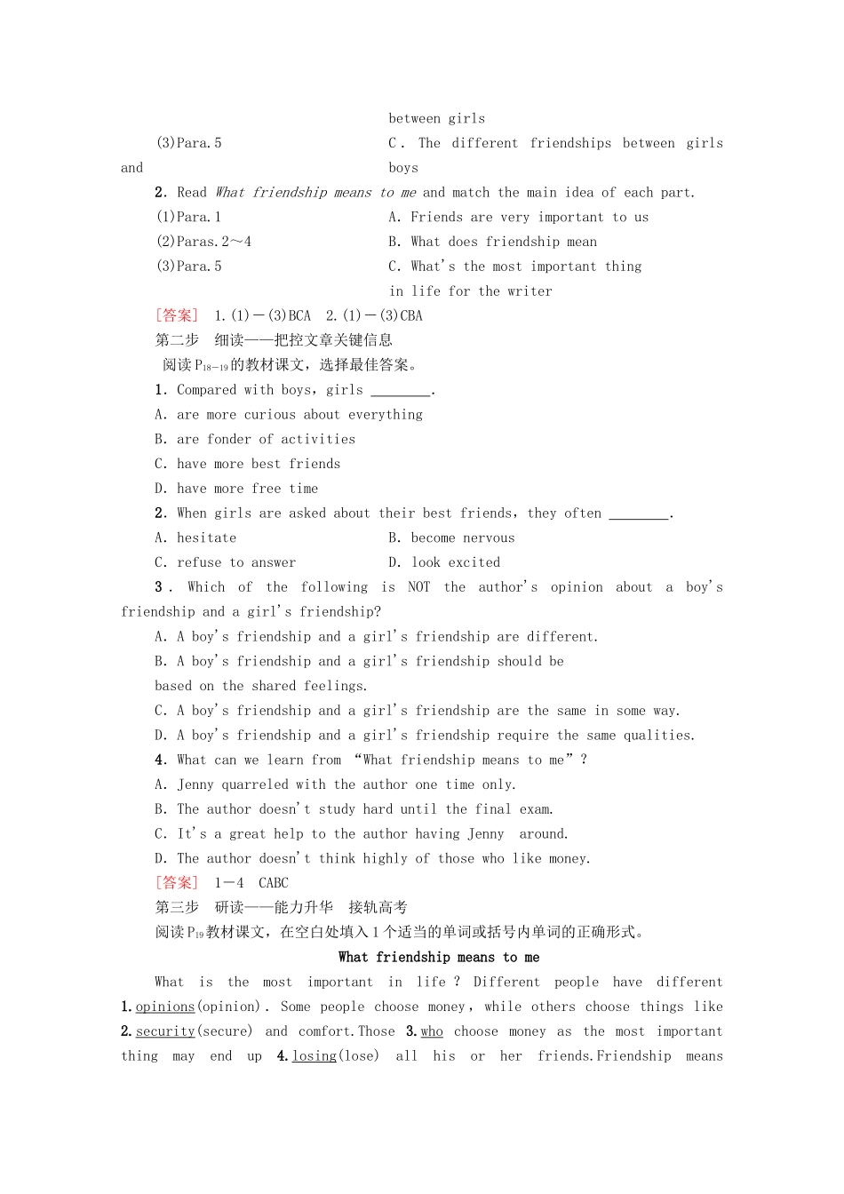 高中英语 Unit 1 Getting along with others Section Ⅴ Reading（Ⅱ）（project）（教师用书）教案 牛津译林版必修5-牛津版高二必修5英语教案_第2页