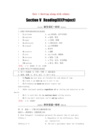高中英语 Unit 1 Getting along with others Section Ⅴ Reading（Ⅱ）（project）（教师用书）教案 牛津译林版必修5-牛津版高二必修5英语教案