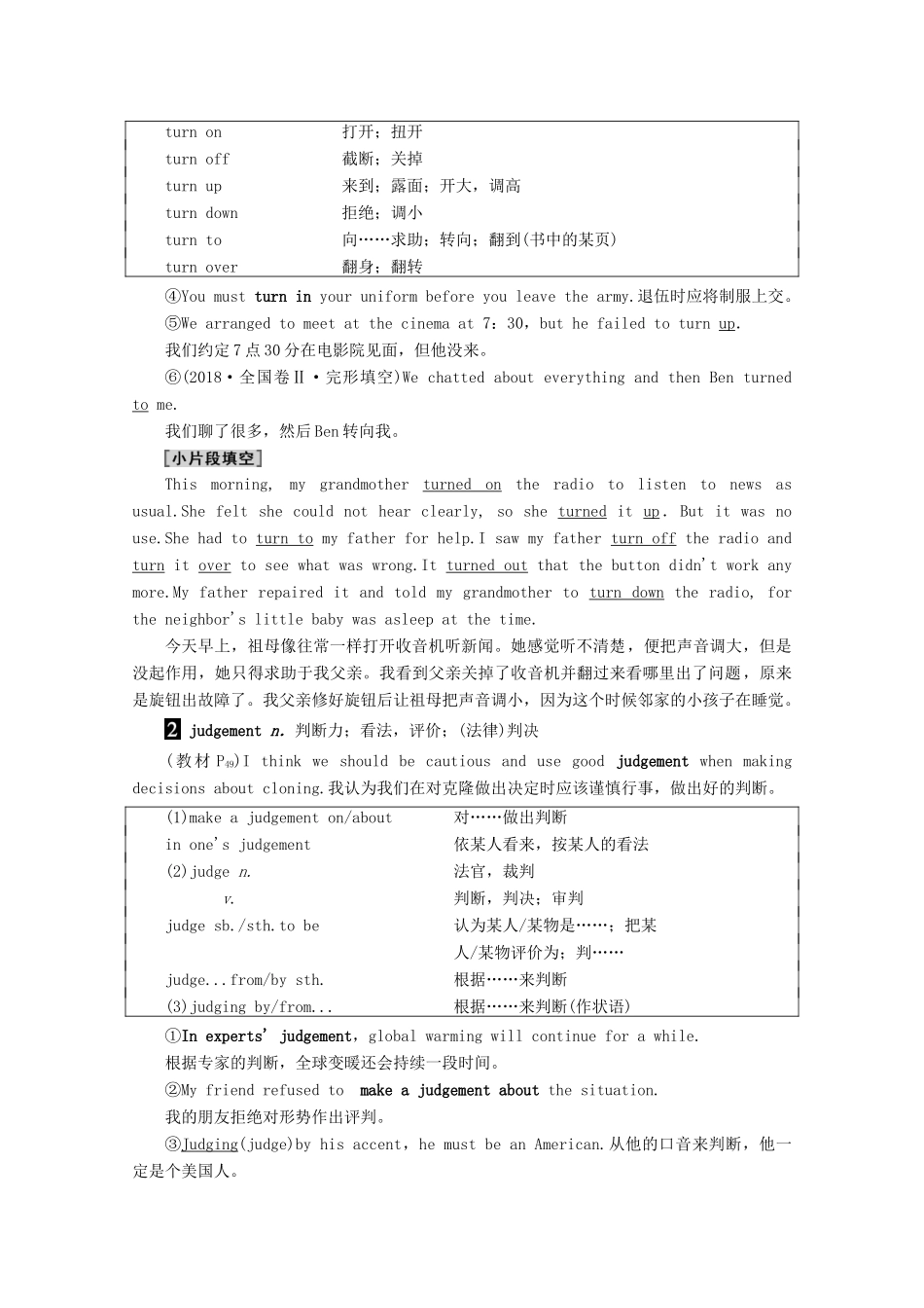 高中英语 Unit 3 Science and nature Section Ⅳ Language points（Ⅱ）（Word powerGrammar and usage  Task）教案（含解析）牛津译林版必修5-牛津版高二必修5英语教案_第3页