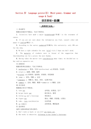 高中英语 Unit 3 Science and nature Section Ⅳ Language points（Ⅱ）（Word powerGrammar and usage  Task）教案（含解析）牛津译林版必修5-牛津版高二必修5英语教案