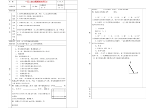 湖南省茶陵县潞水学校九年级数学《一元二次方程根的应用》教案（2）