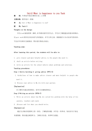 高中英语 Unit2 What is happiness to you Task1教学设计 牛津译林版选修6-牛津版高二选修6英语教案