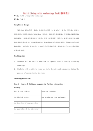 高中英语 Unit1 Living with technology Task2教学设计 牛津译林版选修7-牛津版高二选修7英语教案