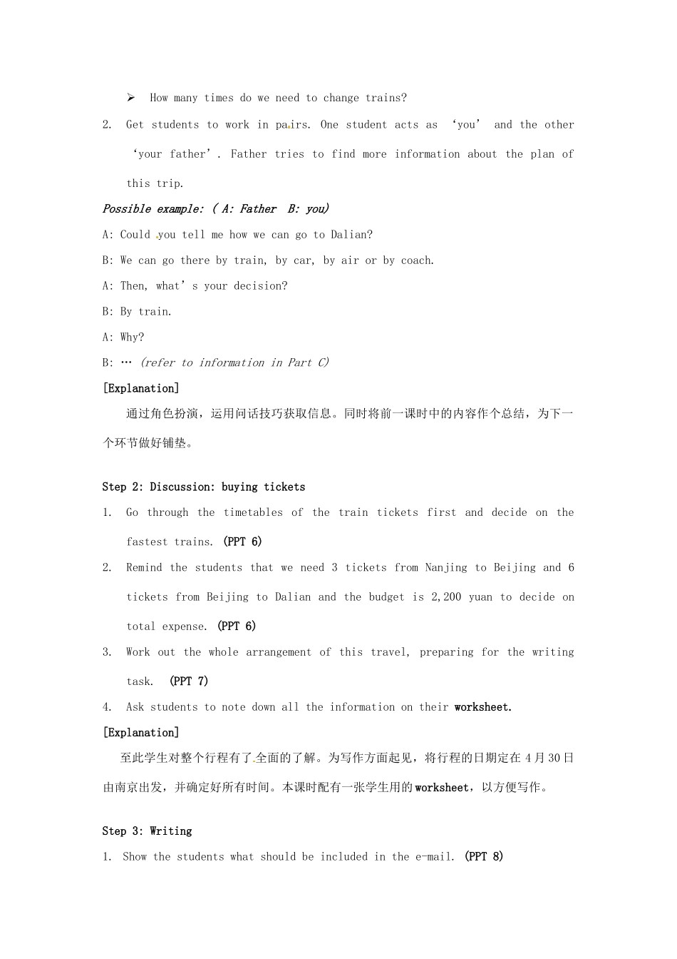 高中英语 Unit4 Public transport Task2教学设计 牛津译林版选修7-牛津版高二选修7英语教案_第2页