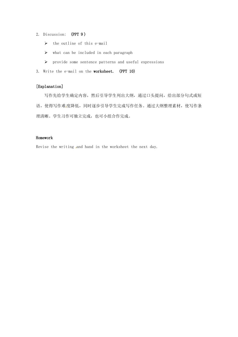 高中英语 Unit4 Public transport Task2教学设计 牛津译林版选修7-牛津版高二选修7英语教案_第3页