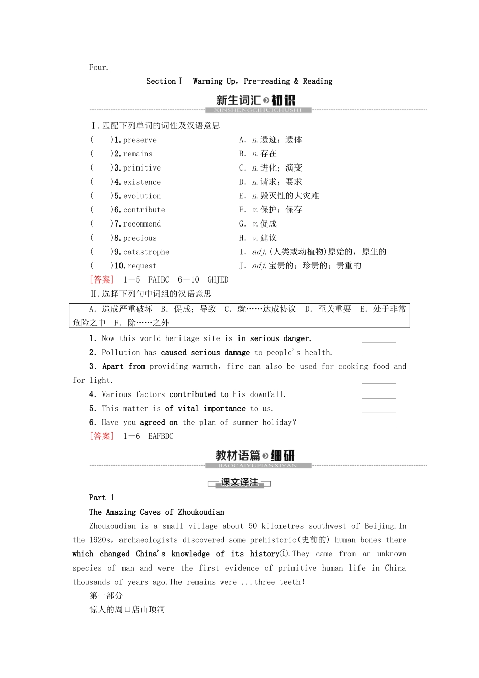 高中英语 Module 6 The World's Cultural Heritage Section Ⅰ Warming UpPre-reading  Reading教案（含解析）外研版选修7-外研版高二选修7英语教案_第2页