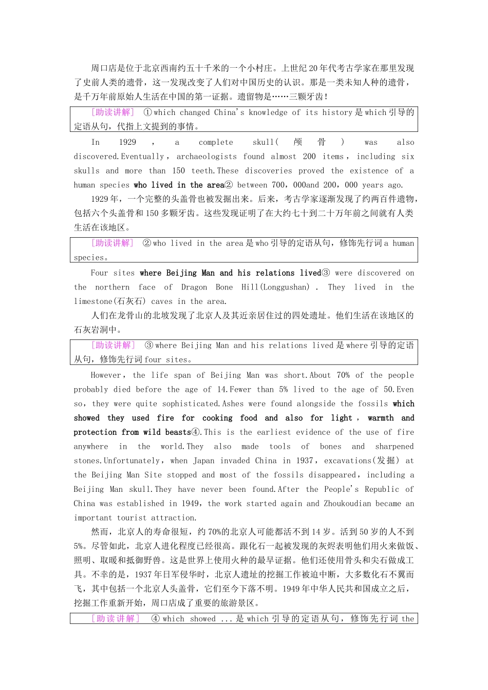 高中英语 Module 6 The World's Cultural Heritage Section Ⅰ Warming UpPre-reading  Reading教案（含解析）外研版选修7-外研版高二选修7英语教案_第3页