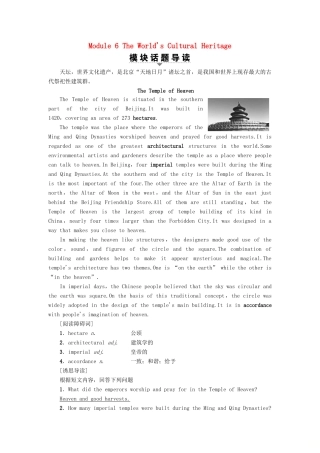 高中英语 Module 6 The World's Cultural Heritage Section Ⅰ Warming UpPre-reading  Reading教案（含解析）外研版选修7-外研版高二选修7英语教案