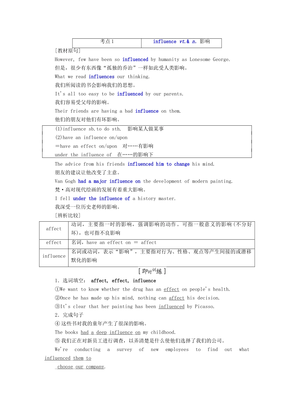 高中英语 Unit 19 Language Section Ⅳ Language Awareness 4  Culture Corner教案（含解析）北师大版选修7-北师大版高二选修7英语教案_第2页