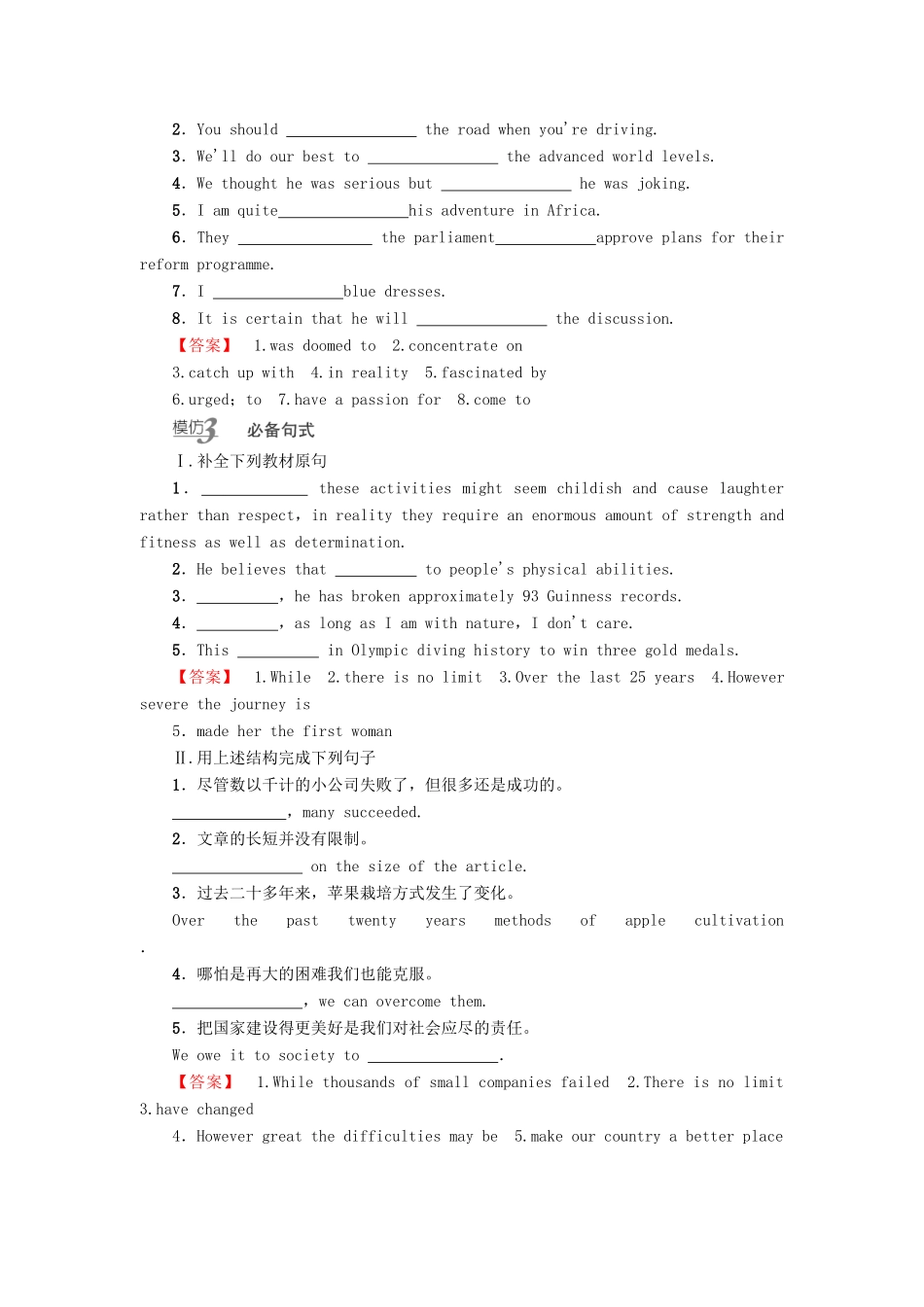 高中英语 Unit 1 Breaking records单元复习课讲义 新人教版选修9-新人教版高二选修9英语教案_第2页