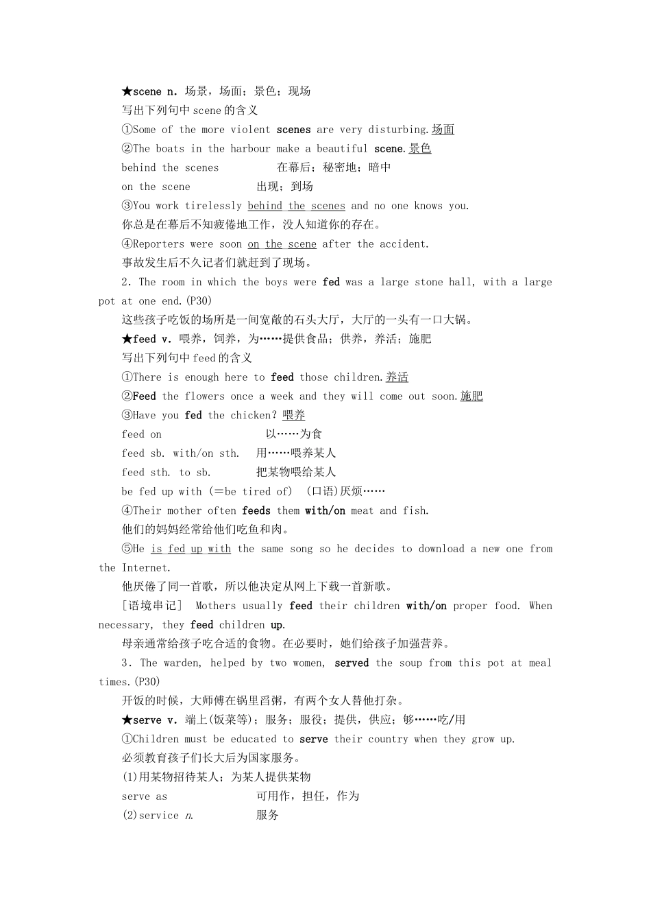 高中英语 Module 3 Literature Section Ⅱ Language Points Ⅰ（Introduction  Reading and Vocabulary）教案（含解析）外研版选修7-外研版高二选修7英语教案_第3页