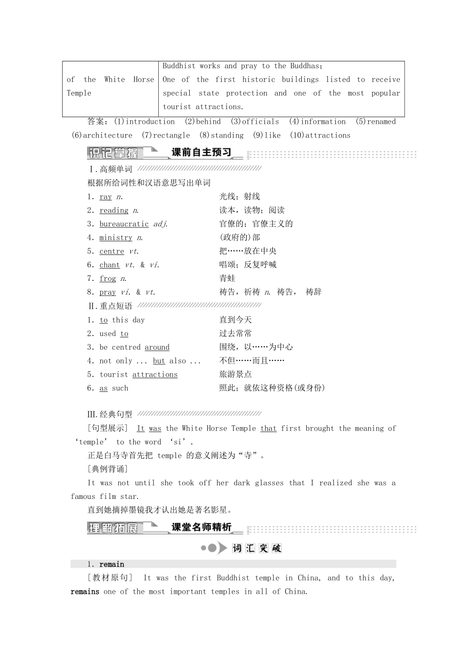 高中英语 Unit 4 Behind beliefs Section Ⅴ Project教案（含解析）牛津译林版选修9-牛津版高二选修9英语教案_第2页