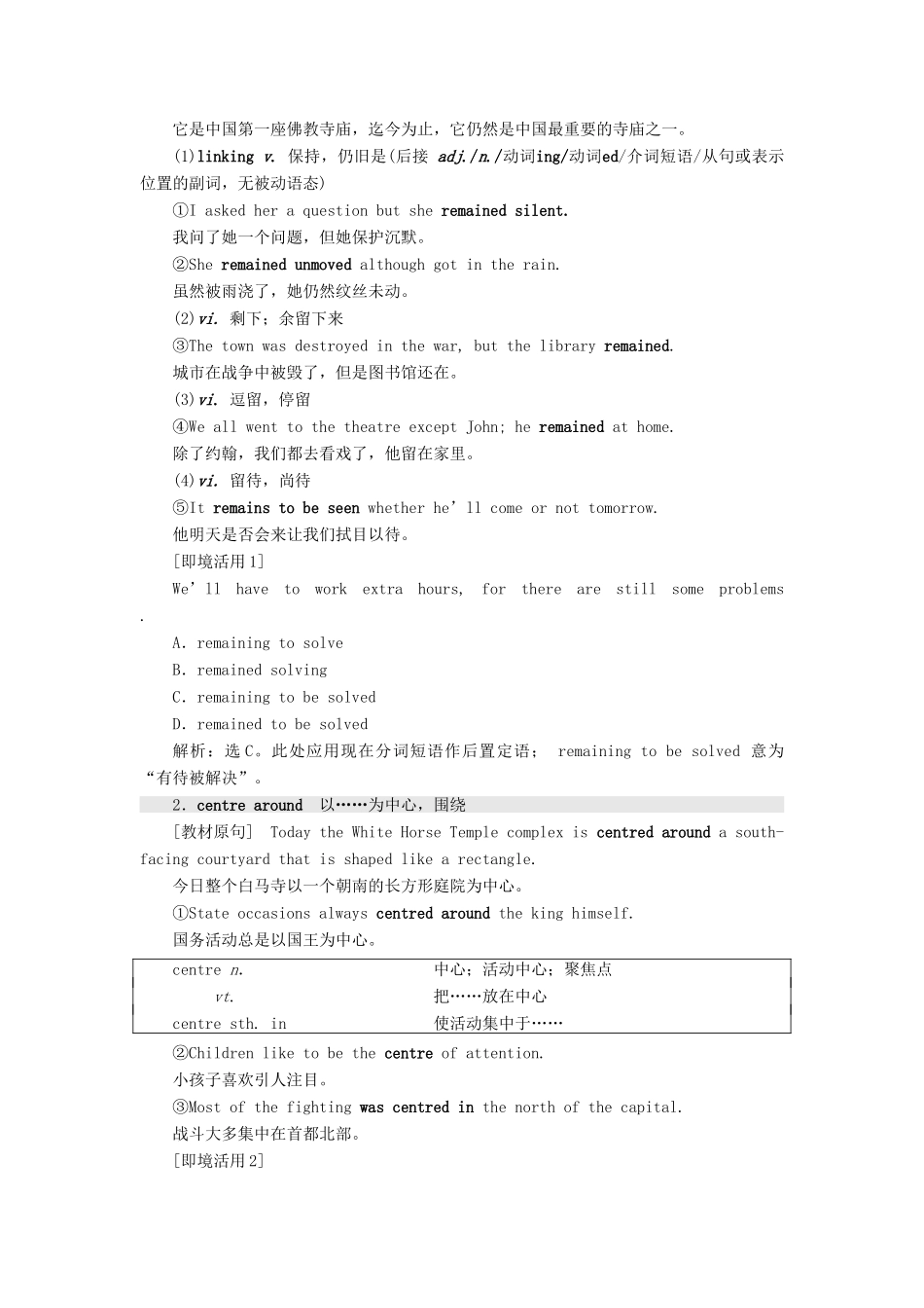 高中英语 Unit 4 Behind beliefs Section Ⅴ Project教案（含解析）牛津译林版选修9-牛津版高二选修9英语教案_第3页