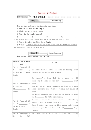 高中英语 Unit 4 Behind beliefs Section Ⅴ Project教案（含解析）牛津译林版选修9-牛津版高二选修9英语教案