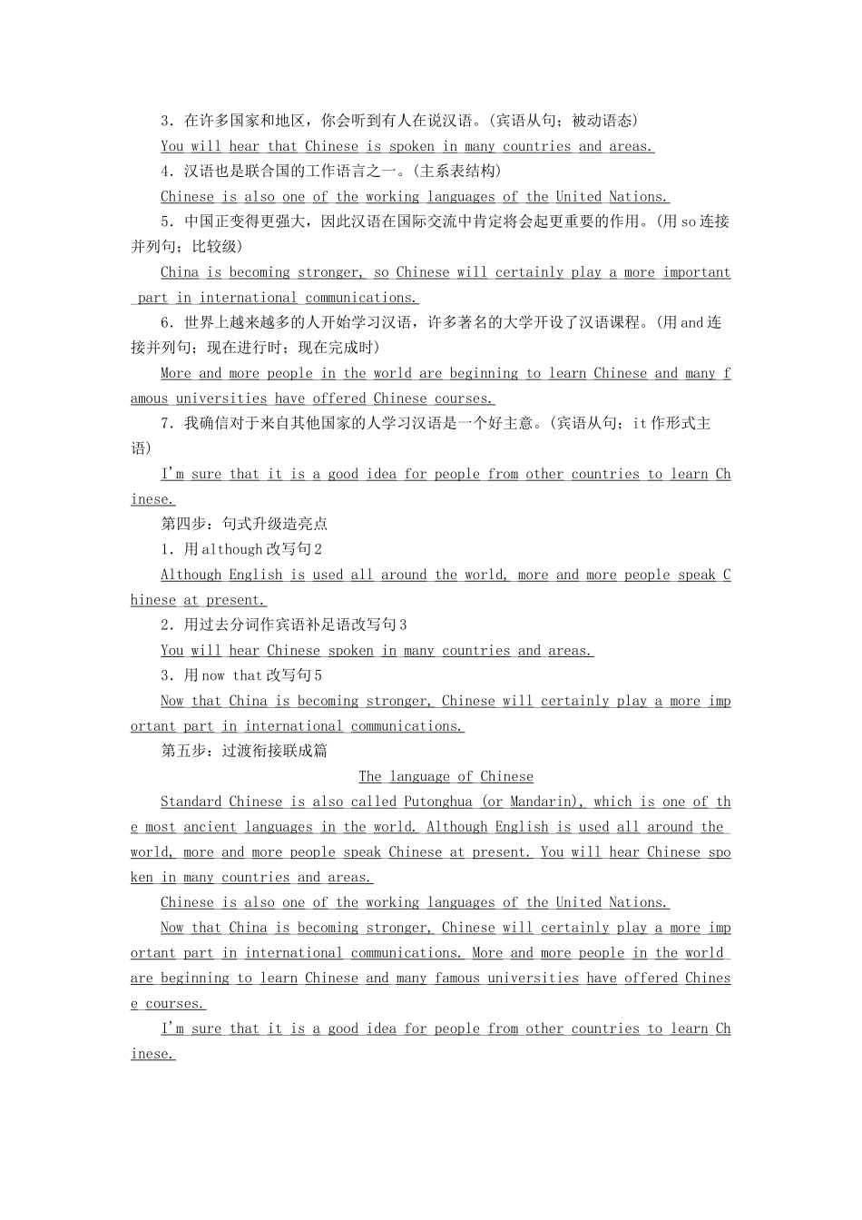 高中英语 Module 1 British and American English Section Ⅴ Writing— 介绍型说明文教案（含解析）外研版必修5-外研版高二必修5英语教案_第3页