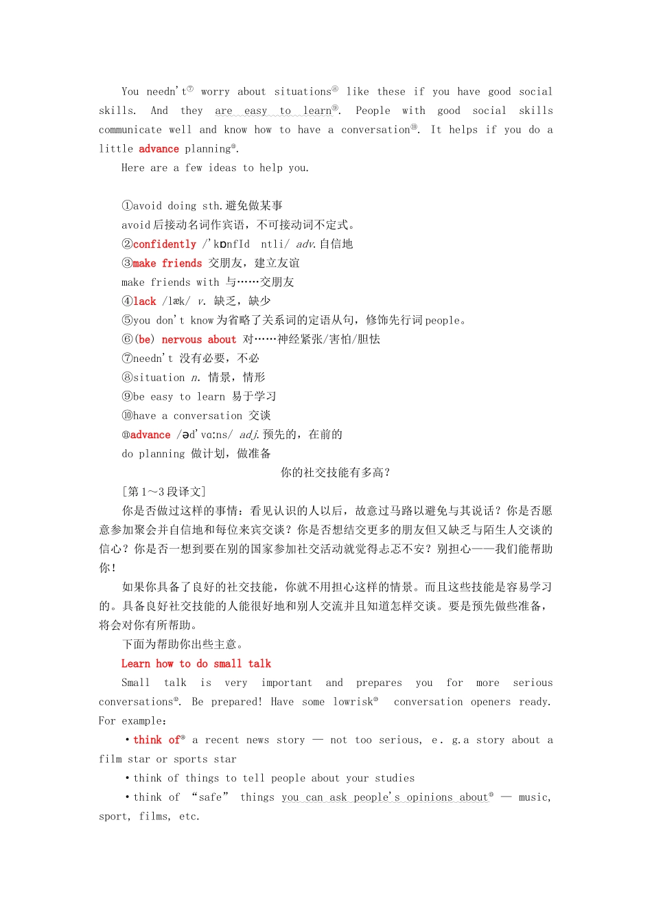 高中英语 Module 1 Small Talk Section Ⅰ Introduction  Reading — Pre-reading教案（含解析）外研版选修6-外研版高二选修6英语教案_第2页