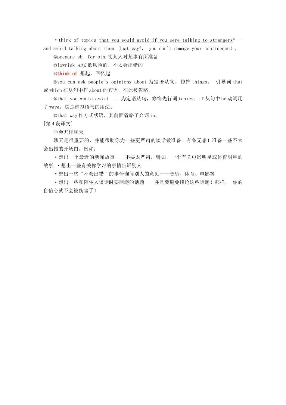 高中英语 Module 1 Small Talk Section Ⅰ Introduction  Reading — Pre-reading教案（含解析）外研版选修6-外研版高二选修6英语教案_第3页