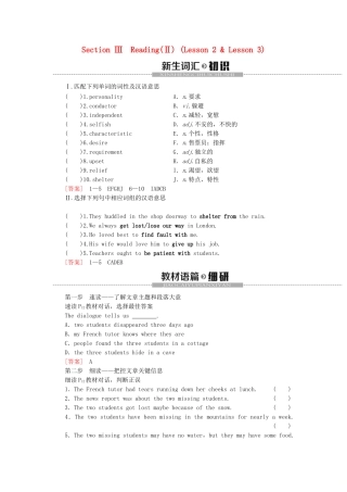 高中英语 Unit 13 People Section Ⅲ Reading（Ⅱ）（Lesson 2  Lesson 3）讲义 北师大版必修5-北师大版高二必修5英语教案