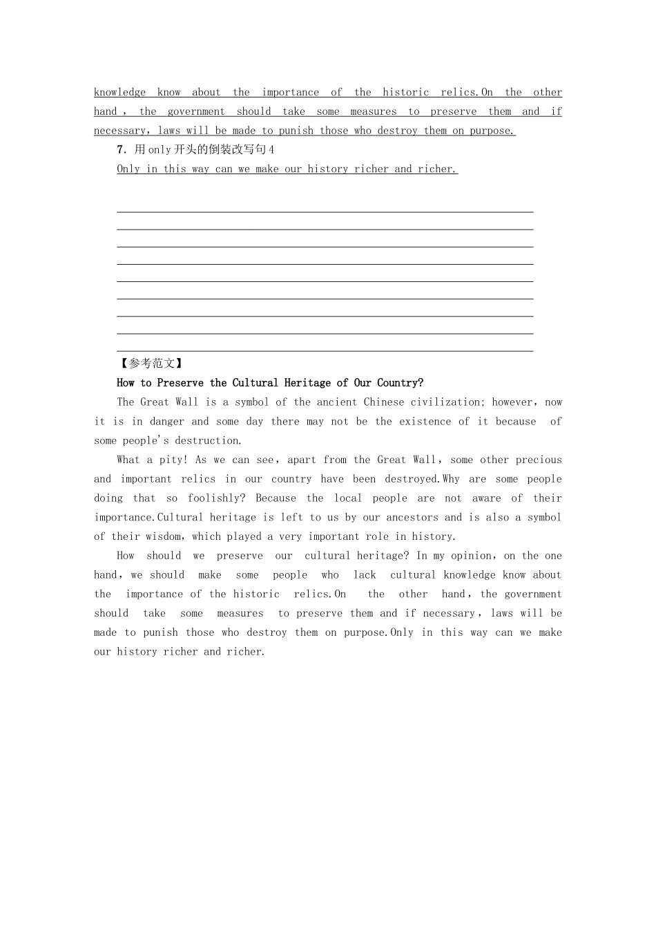 高中英语 Module 6 The World's Cultural Heritage Section Ⅴ Writing——介绍文化遗产教案（含解析）外研版选修7-外研版高二选修7英语教案_第3页