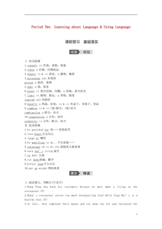 高中英语 Unit 2 Healthy eating Period Two Integrating Skills讲义 新人教版必修3-新人教版高二必修3英语教案
