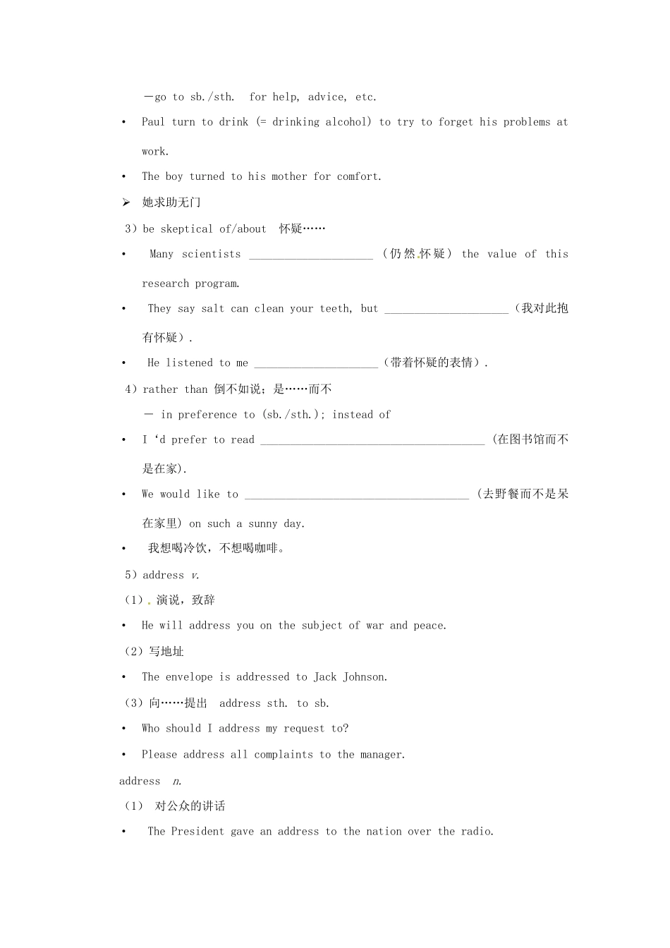 高中英语 Unit3 The world online Reading2教学设计 牛津译林版选修7-牛津版高二选修7英语教案_第3页