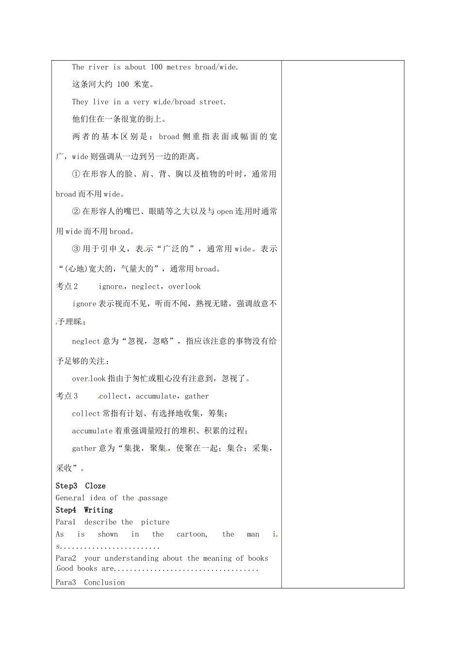 高中英语 Unit4 Films and film events教案2 牛津译林版选修8-牛津版高二选修8英语教案_第2页
