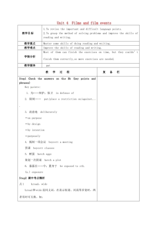 高中英语 Unit4 Films and film events教案2 牛津译林版选修8-牛津版高二选修8英语教案