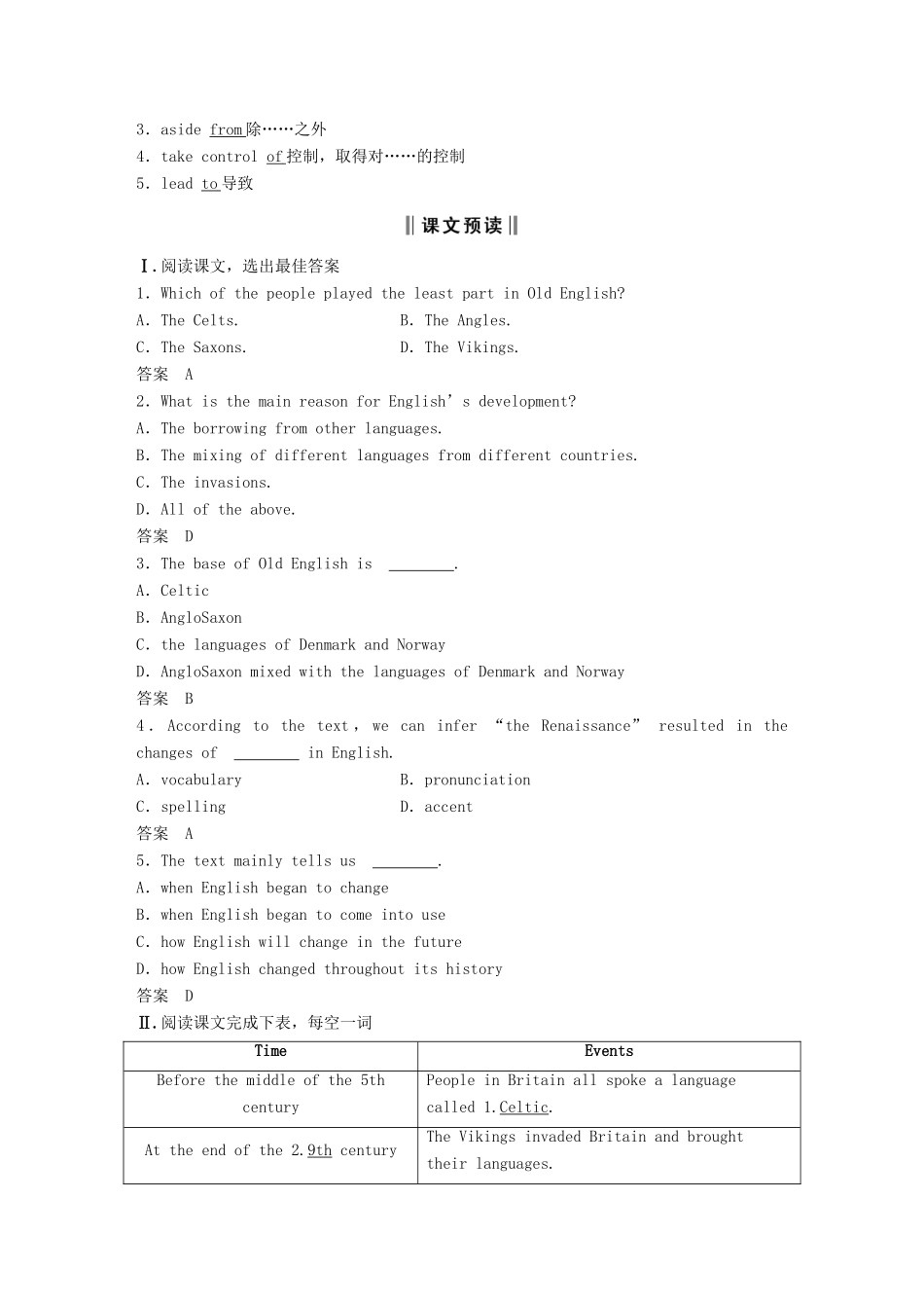 高中英语 Unit 2 Language Period One Welcome to the unit  Reading讲义 牛津译林版必修3-牛津版高二必修3英语教案_第3页