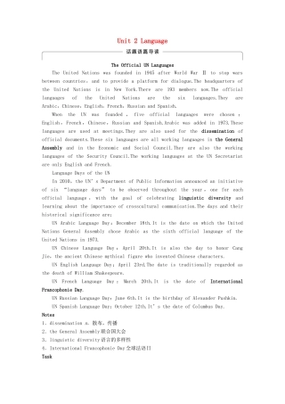 高中英语 Unit 2 Language Period One Welcome to the unit  Reading讲义 牛津译林版必修3-牛津版高二必修3英语教案