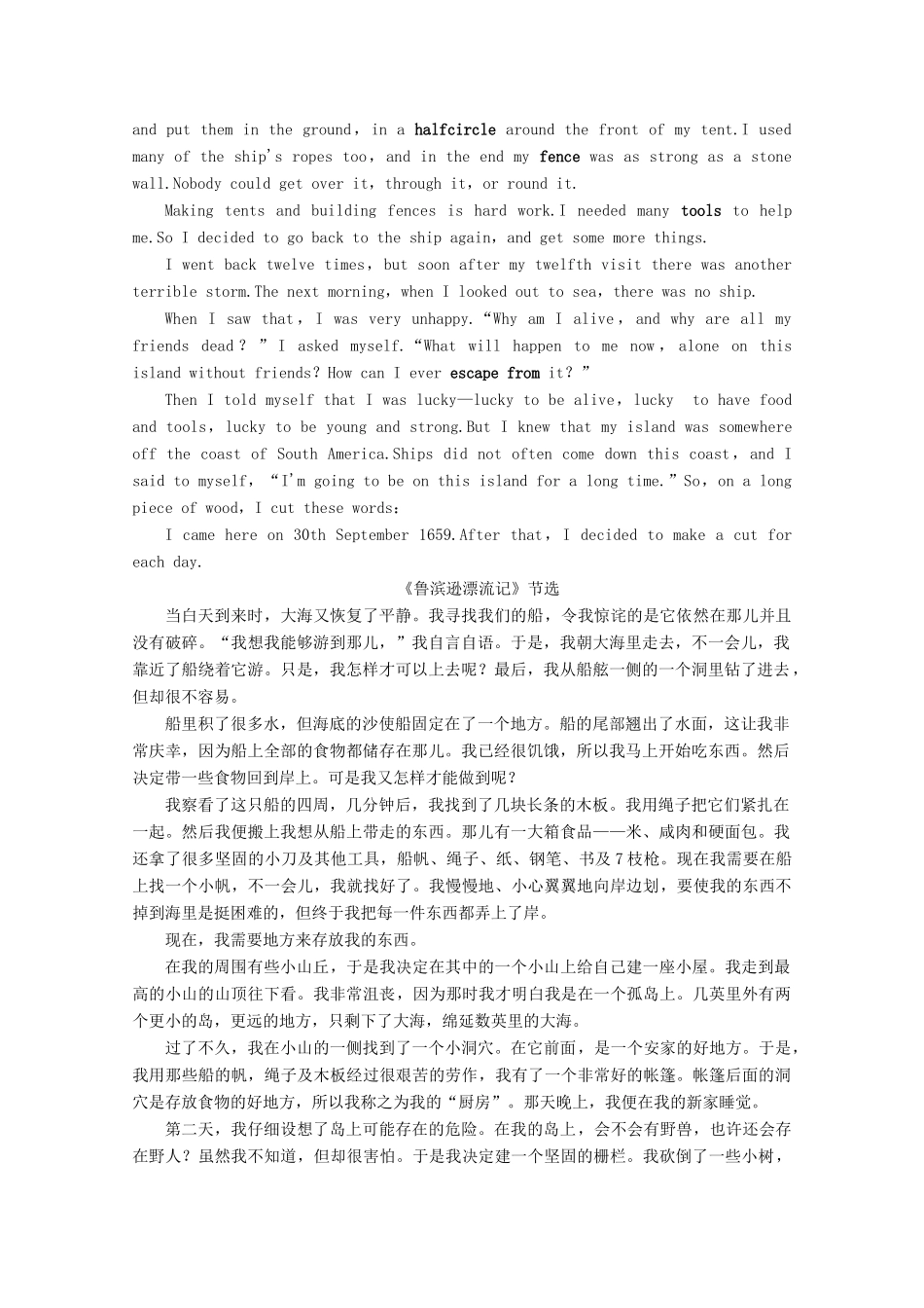 高中英语 Module 1 Deep South英美文化欣赏教案（含解析）外研版选修8-外研版高二选修8英语教案_第2页