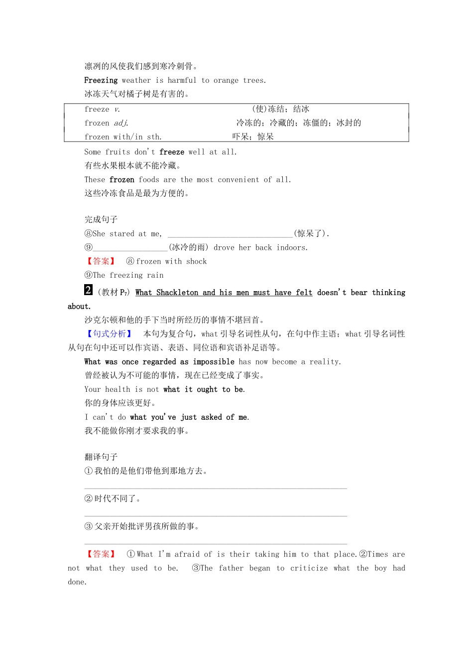 高中英语 Unit 1 Nothing ventured, nothing gained Section Ⅲ Learning about Language讲义 新人教版选修10-新人教版高二选修10英语教案_第2页