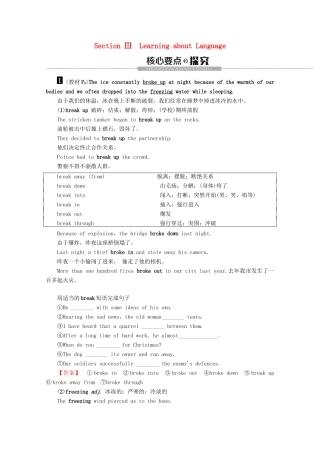 高中英语 Unit 1 Nothing ventured, nothing gained Section Ⅲ Learning about Language讲义 新人教版选修10-新人教版高二选修10英语教案