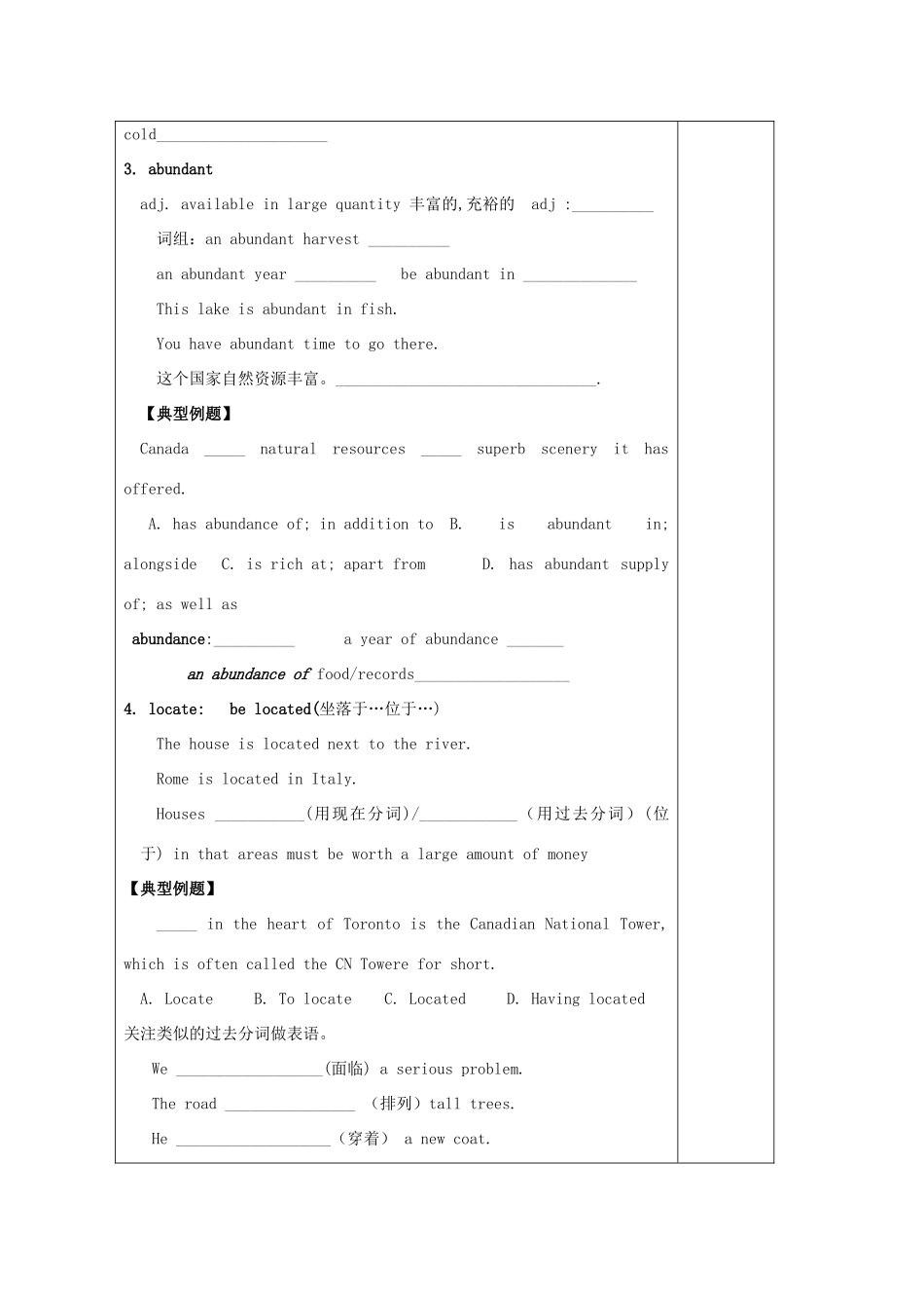 高中英语 Unit 1《Other countries, other cultures-words and expressions》教案1 牛津译林版选修9_第2页