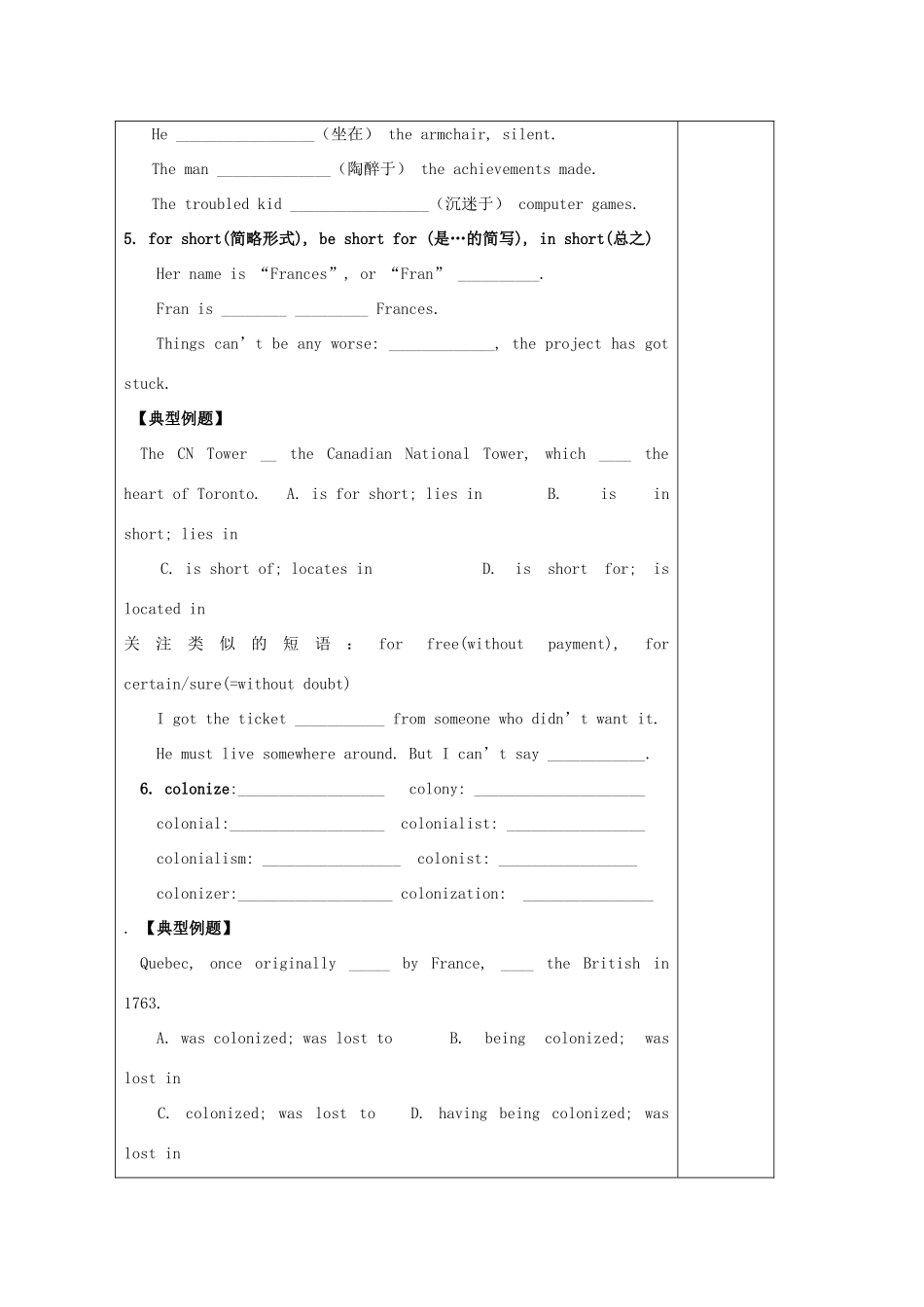 高中英语 Unit 1《Other countries, other cultures-words and expressions》教案1 牛津译林版选修9_第3页