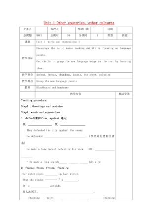 高中英语 Unit 1《Other countries, other cultures-words and expressions》教案1 牛津译林版选修9