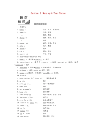 高中英语 Unit 14 Careers Section Ⅰ Warm up  Your Choice教案（含解析）北师大版必修5-北师大版高二必修5英语教案