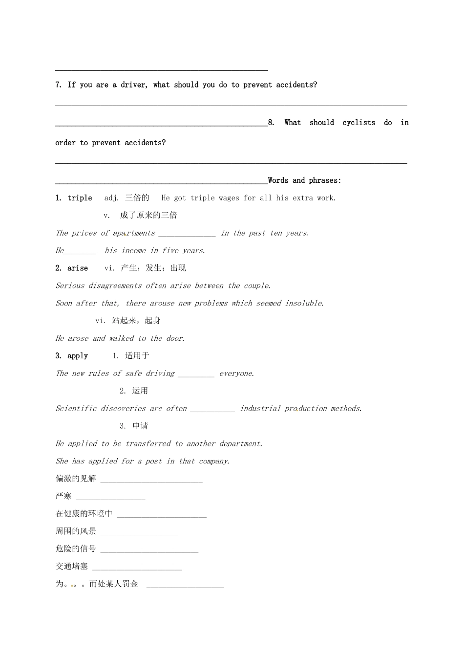 高中英语 Unit4 Public transport Project教案 牛津译林版选修7-牛津版高二选修7英语教案_第2页
