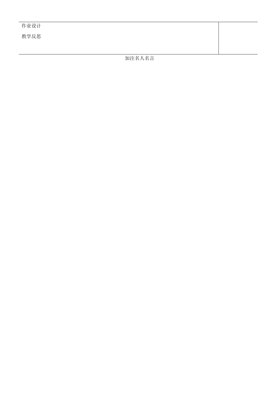 江苏省苏州市第二十六中学九年级数学《实践与探索（1）》教案 苏科版_第3页