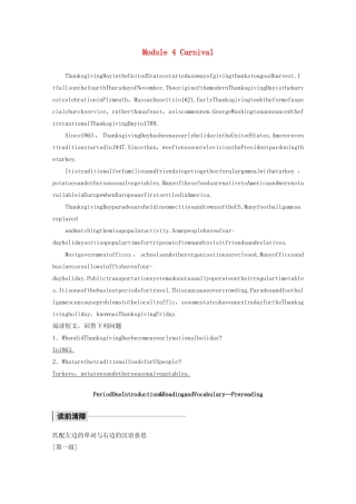 高中英语 Module 4 Carnival Period One Introduction  Reading and Speaking—Pre-reading教案（含解析）外研版必修5-外研版高二必修5英语教案