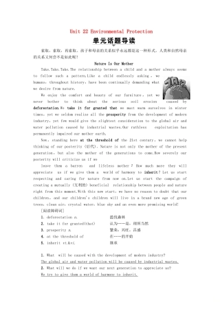 高中英语 Unit 22 Environmental Protection Section Ⅰ Reading（Ⅰ）（Warm-up  Lesson 1）教案（含解析）北师大版选修8-北师大版高二选修8英语教案