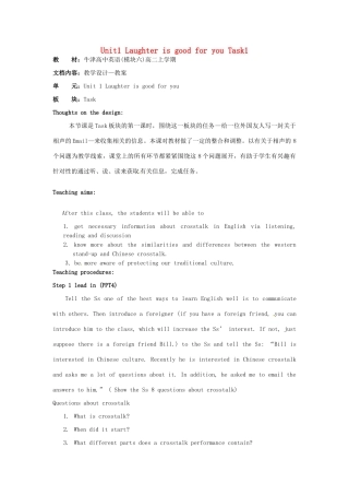 高中英语 Unit1 Laughter is good for you Task1教学设计 牛津译林版选修6-牛津版高二选修6英语教案