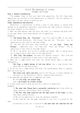 高中英语Unit3 The meaning of colour--Grammar and usage1牛津版选修9