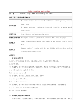 高中英语 Unit3 Grammar usage教案1 牛津译林版选修6-牛津版高二选修6英语教案