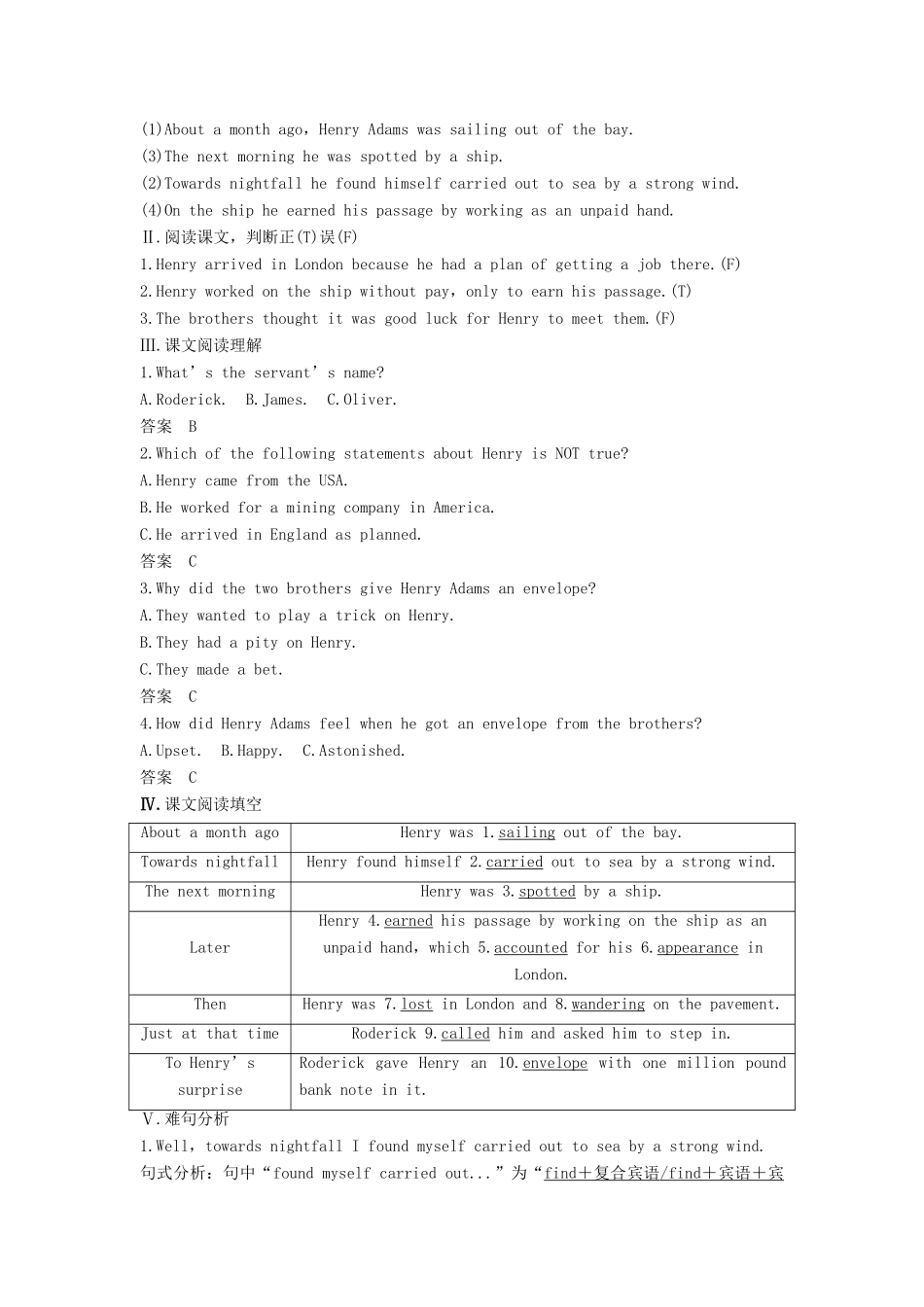 高中英语 Unit 3 The Million Pound Bank Note Period One Warming Up  Reading讲义 新人教版必修3-新人教版高二必修3英语教案_第3页