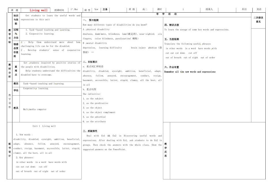 高中英语 Unit1 Living well教案1 新人教版选修7-新人教版高二选修7英语教案_第1页