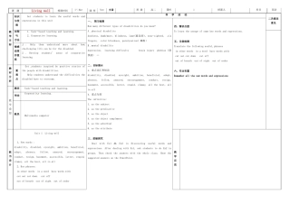 高中英语 Unit1 Living well教案1 新人教版选修7-新人教版高二选修7英语教案