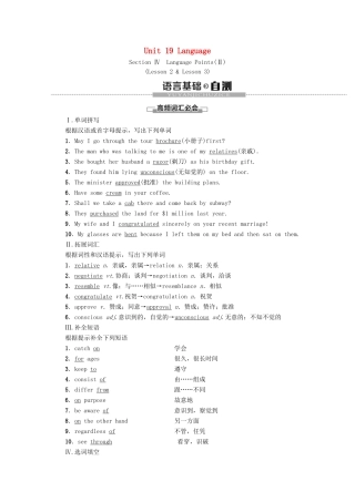 高中英语 Unit 19 Language Section Ⅳ Language Points（Ⅱ）（Lesson 2  Lesson 3）（教师用书）教案 北师大版选修7-北师大版高二选修7英语教案