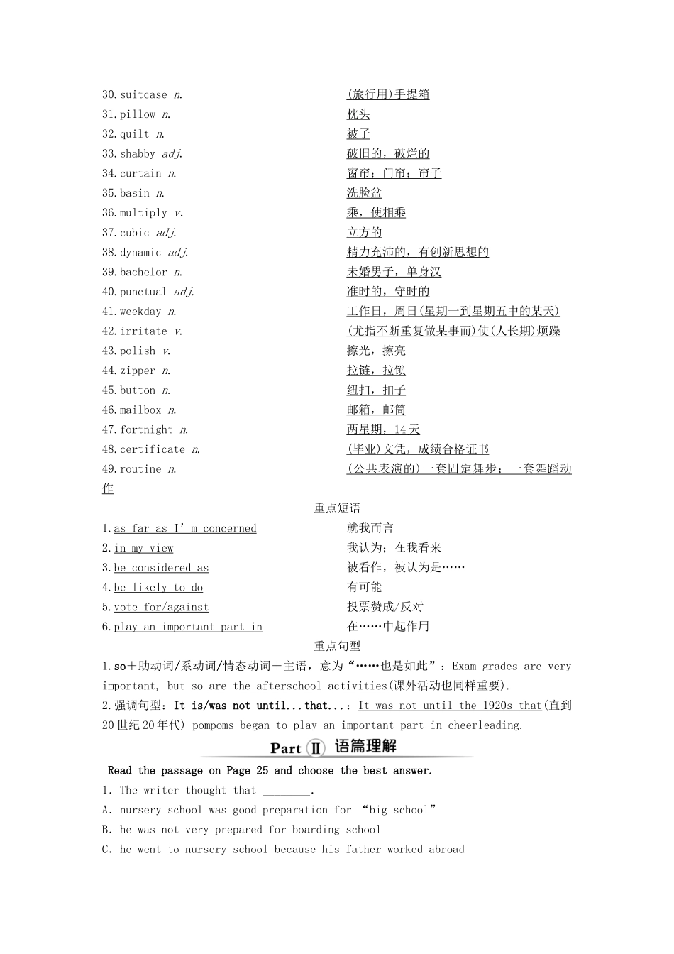 高中英语 Module 2 Highlights of My Senior Year Section Ⅲ Integrating Skills  Cultural Corner教案 外研版选修7-外研版高二选修7英语教案_第2页